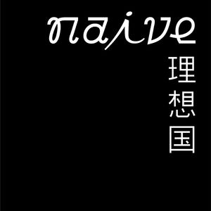 对话吉井忍：我想吃遍所有的驻京办