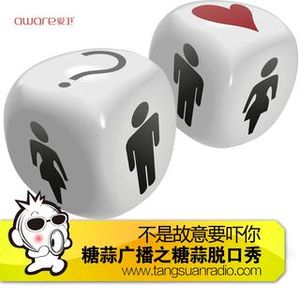 糖蒜脱口秀：不是故意要吓你
