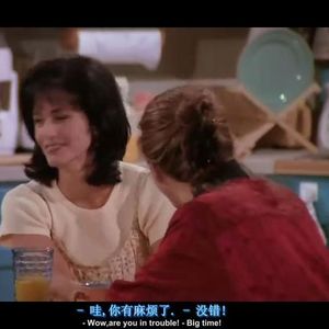 【老友记】绝对的