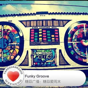 糖蒜爱周末：Funky Groove