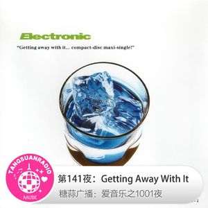 糖蒜爱音乐之1001夜：Getting Away With It