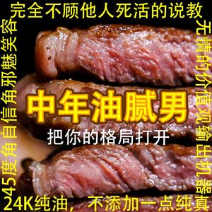 D058.景观社会—《中年油腻男》