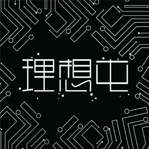 122期:48小时说拜拜!欧超联赛的前世今生
