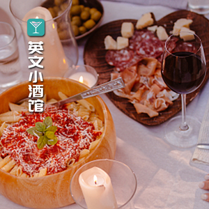 《小酒馆·大世界》-和意大利闺蜜二人组，聊世界上"最会吃"的两个国家~