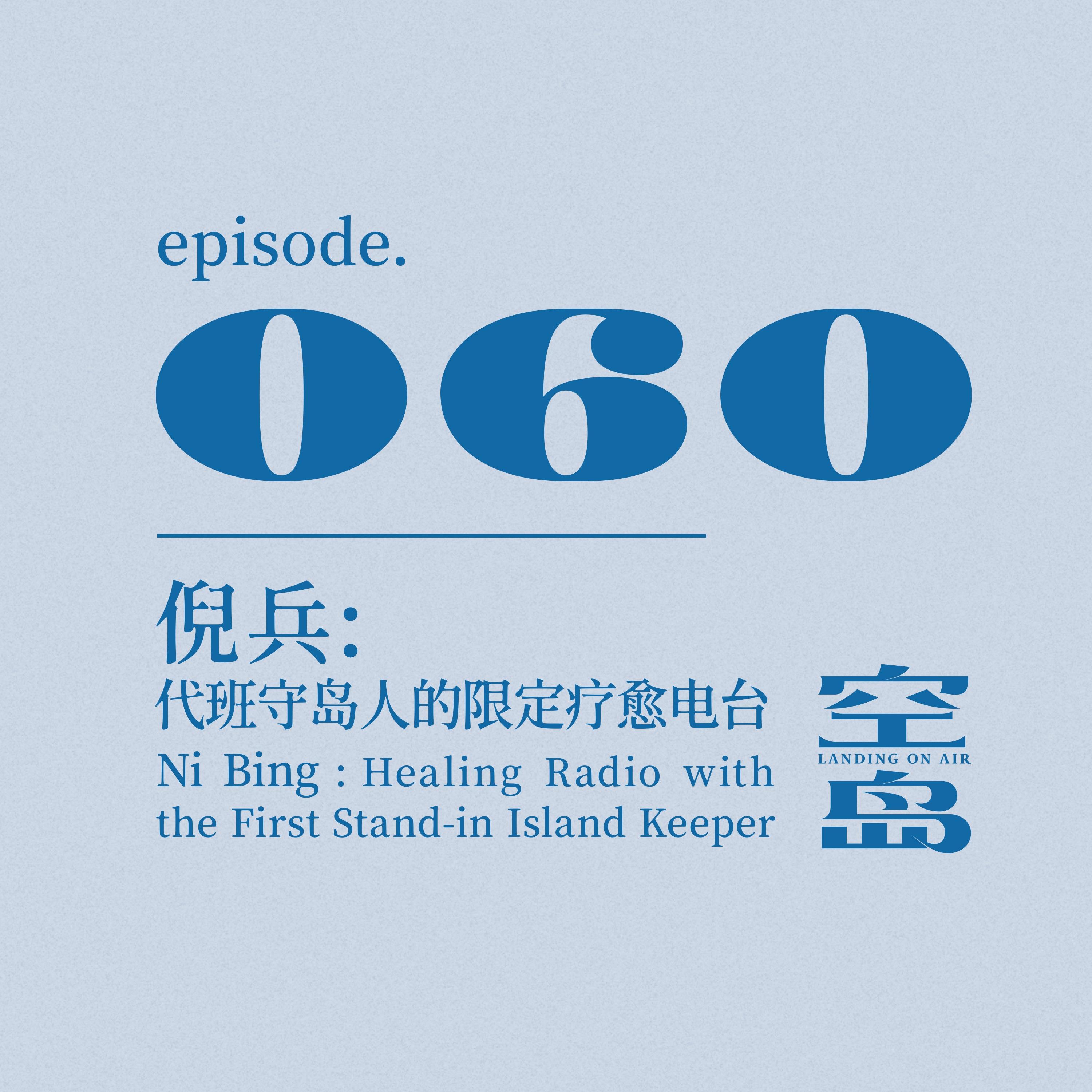 空岛landingonair 小宇宙 听播客 上小宇宙