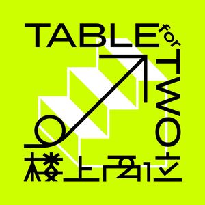 楼上两位TableForTwo