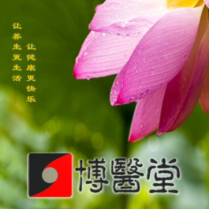 20250527 预防中老年骨质酥松症+解答听众问题，博医堂徐振邦老师主讲