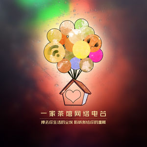 【情感】《叶子姐姐》未央 主播