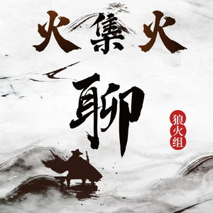 唐朝人民的故事会：地下一日游