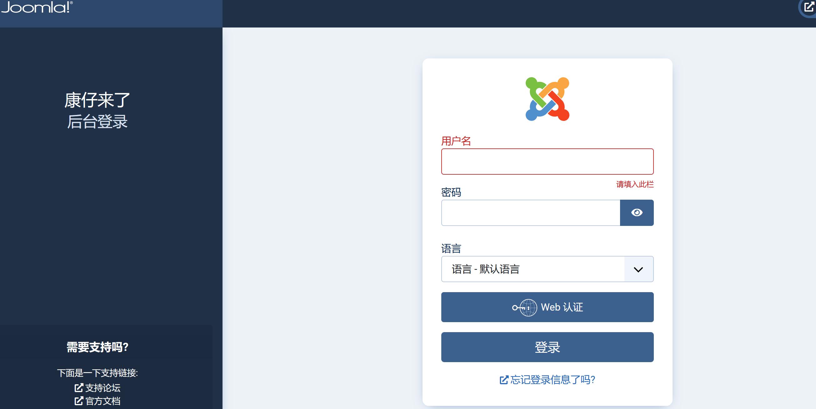 Joomla 后台