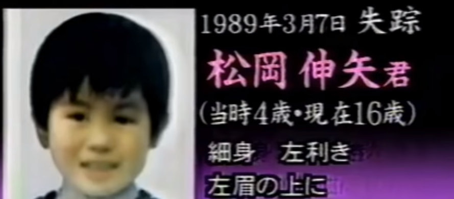 电视上的寻人启事