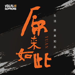 原来如此|曹星原