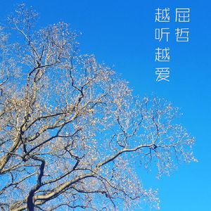 No.392 轻功神功达成-TVB电视剧《轻功》插曲下集