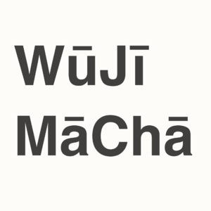 [21E13] 過渡性空間：換站通道，兩樓之間