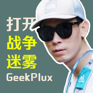 #3 GeekPlux: 打开美国的“战争迷雾”, AI时代的自我补全