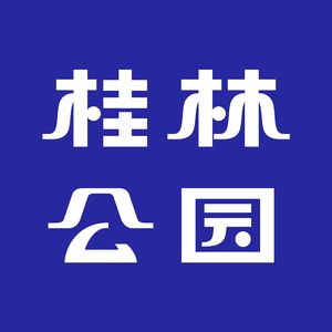 桂林公园FM