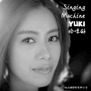 62: Singing Machine YUKI 徐怀钰