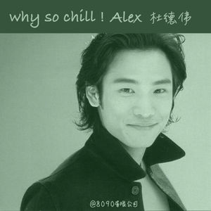 Why So Chill , Alex 杜德伟