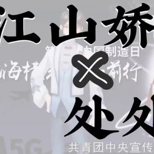 ep003: 从“网络女权”看女女格差