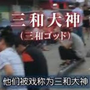 卡列班与女巫✖️BIE别的女孩：“后工作时代”是什么？