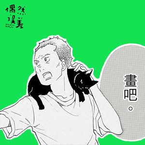 最近好看的漫画也太多了吧！