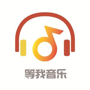 等我音乐 (děngwǒyīnyuè) #2 – 傅老大 (fùlǎodà)– Rooftop (天台) (tiāntái)