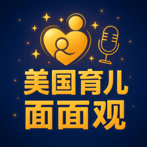 孩子总说"不要"怎么办？育儿专家揭秘背后的心理原因和应对方法？