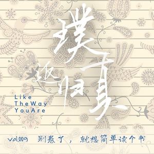 009:别卷了,就想安安静静读个书不行吗?