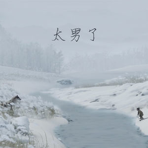 072：在《中国奇谭-林林》人与狼的故事里，我们看见了多面的人性