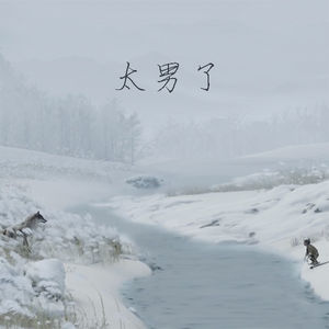 072:在《中国奇谭-林林》人与狼的故事里,我们看见了多面的人性