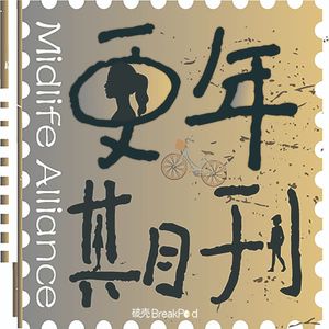 028:女性主义是导致高离婚率的主要原因吗?