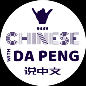 dapeng