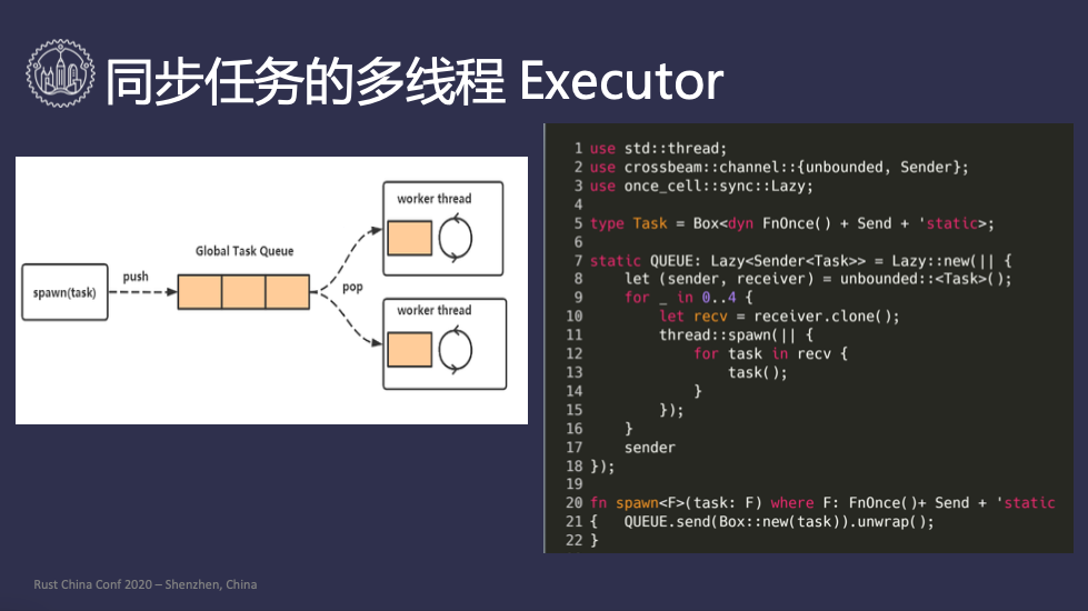 Rust 异步等待 和 多线程