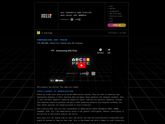 ARC 奖项比赛