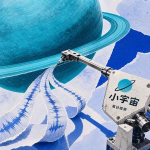 小宇宙每日观测