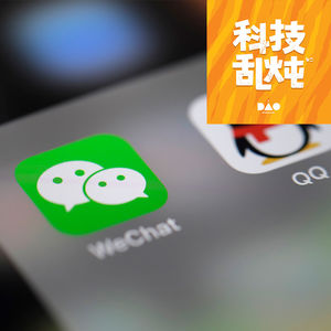 vol.270 科技乱炖：莫名其妙的微信8.0