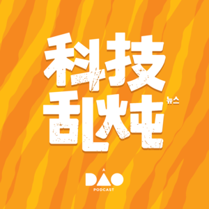 vol.426 科技乱炖：那些真把汽车当手机造的车企们