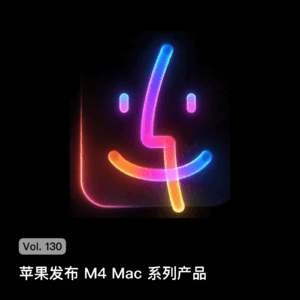 Vol. 130 苹果发布 M4 Mac 系列产品