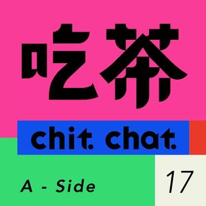 Voicer 吃茶 EP17：在朝鲜住一整年，到底会发生什么？