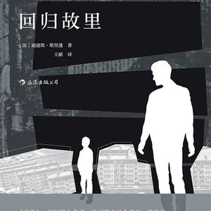 爆米花电台 vol.06 | 故乡、身份、骄傲感，我们如何《回归故里》