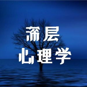 第二十四节 散章—男女的忠贞