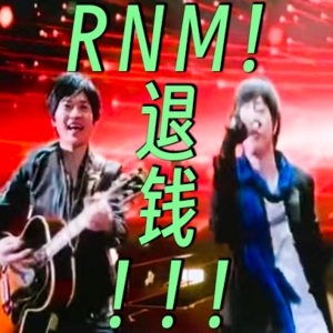 Vol.9 谈五月天假唱:粉丝包容性的究极形态