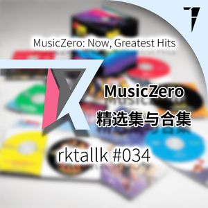 #034 MusicZero: 精选集与合集