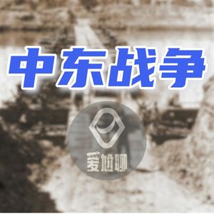 391【中东战争】28第四次中东战争之战后影响（上）