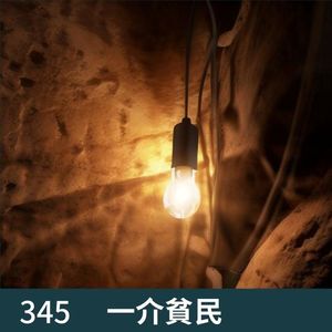 345-七个死出八个来？