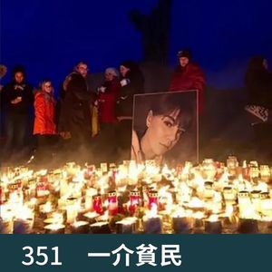 351-冰岛少女离奇失踪案