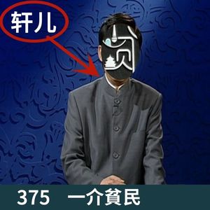 375-轩儿教授说北京地名的由来01