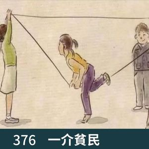 376-怀念那个不用刻意锻炼的岁月