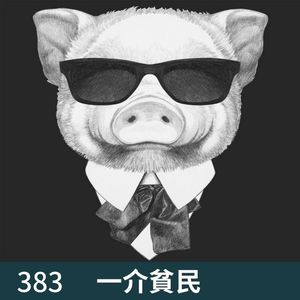 383-专家 您好！