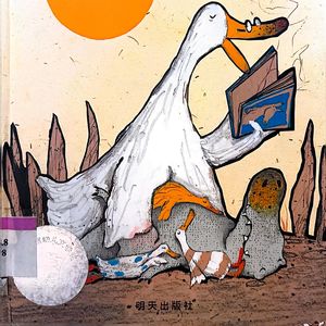 1555.《咕叽咕叽》